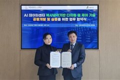 메가데이타코리아 MOU