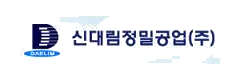 신대림정밀공업 로고